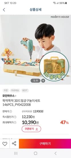 모던하우스 3D 드릴 공구놀이 세트 146PCS