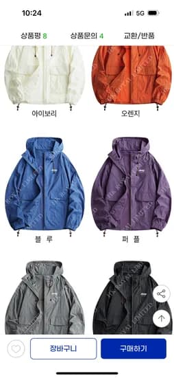 여름용 바람막이