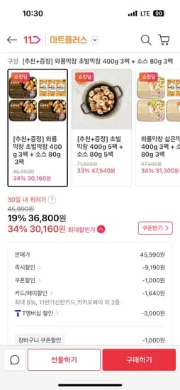 와룡막창 초벌막창 3팩 소스 3팩 곱창쭈꾸미 증정