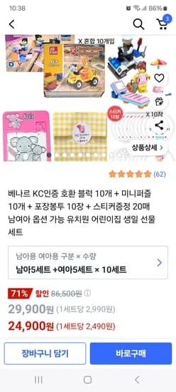 미니블럭 퍼즐 10세트