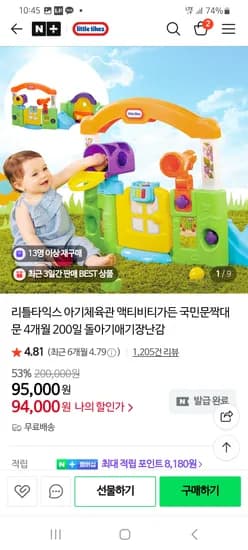리틀타익스 액티비티가든