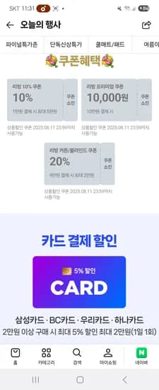 헬렌스타인 안티 모스키토 여름이불