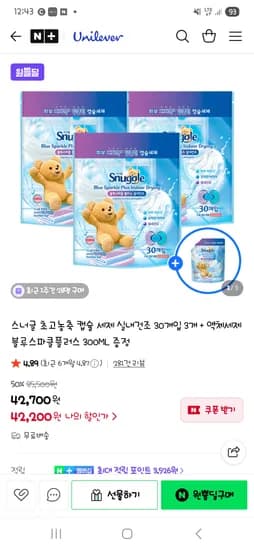 스너글 초고농축 캡슐 세제 실내건조 30개입 3개 + 액체세제 블루스파클플러스 300ml 증정
