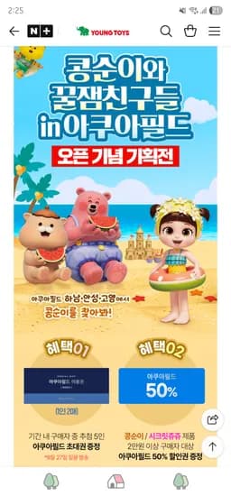 영실업 핑거링스 하모니 ₩9,900