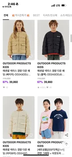 아웃도어프로덕츠키즈 경량패딩 오리 충전재