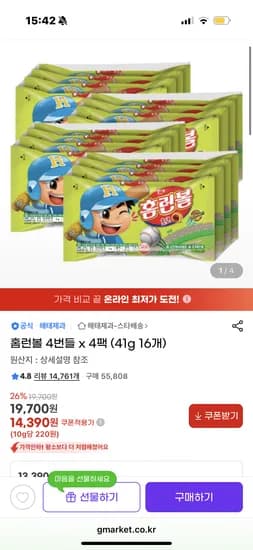 해태 홈런볼 4번들 4팩
