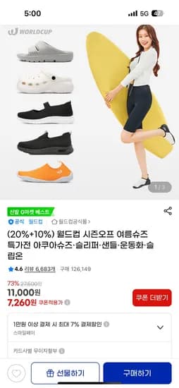 월드컵 카프레 메리제인 슈즈 슬립온