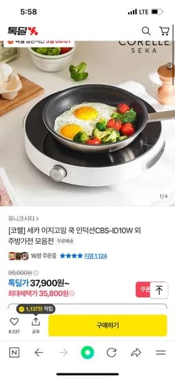 키치니스 두유제조기 1개