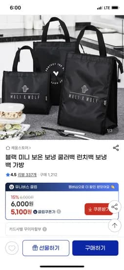 블랙 미니 보온 보냉 쿨러백 유클