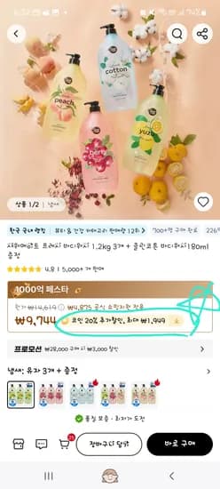 샤워메이트 1.2kg 3개 클린코튼 바디워시 180ml