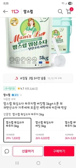 맘스럽 워싱소다 5kg 파우치