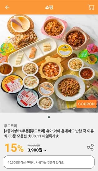 세이베베 푸드트리 아기 국.반찬