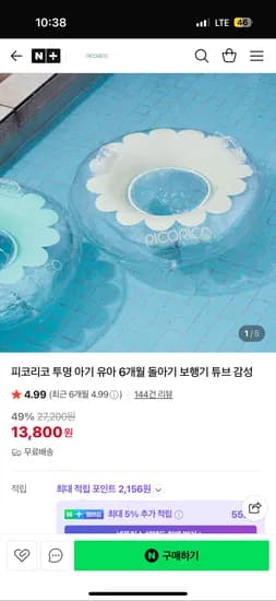 피코리코 감성 튜브 13,800원