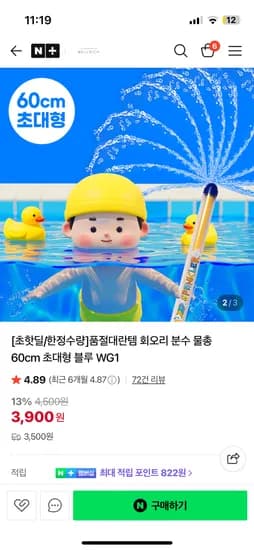 슈퍼비 회오리 분수물총 60cm