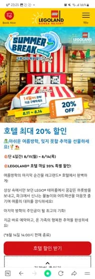 레고호텔