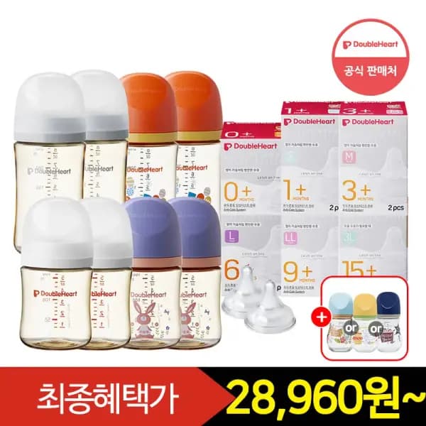 더블하트 트윈팩 유리젖병 1개