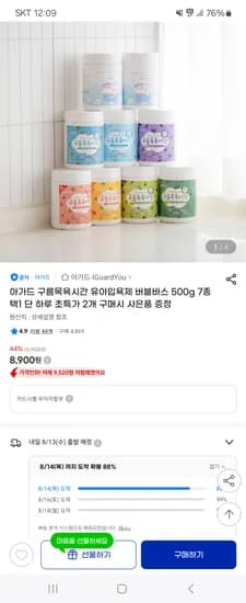 아가드 구름목욕시간 입욕제