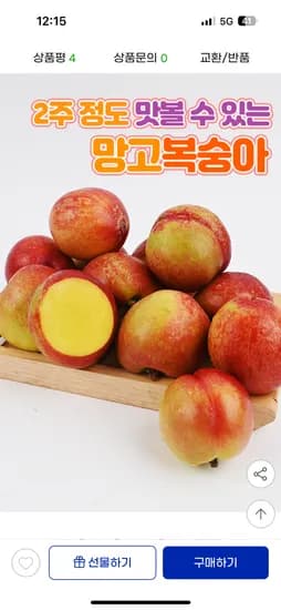 국산 망고복숭아 1kg