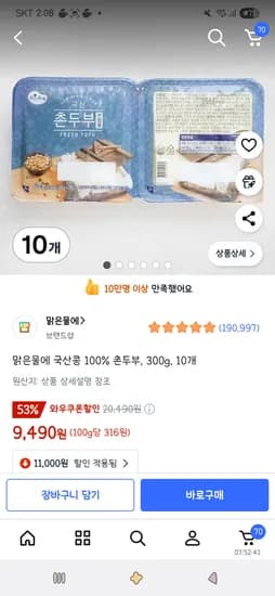 맑은물에 국산콩 100% 촌두부 300g 10개