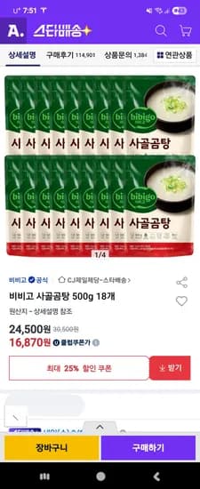 비비고 사골곰탕 500ml 18개
