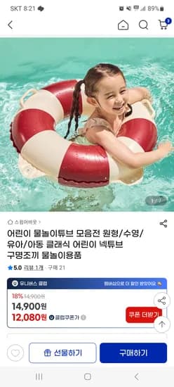 스윔어바웃 클래식 어린이 튜브 카드