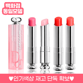 디올 어딕트 립글로우 립밤