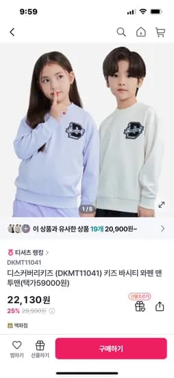 디스커버리키즈 바시티 와펜 맨투맨