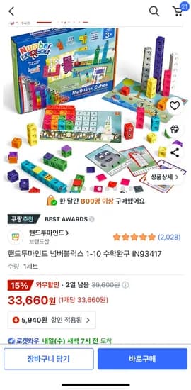 넘버블럭스 1-10