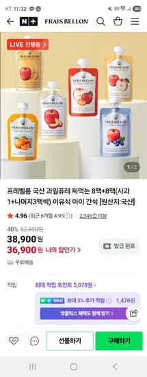 프레벨롱 국산 과일퓨레 짜먹는 16팩