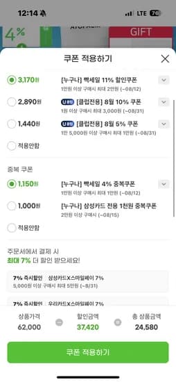 아토팜 수딩젤로션 160ml x2개