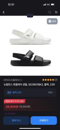 뉴발란스 엔클레이 샌들 블랙, 화이트