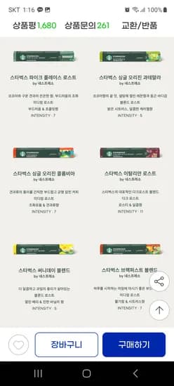스타벅스 네스프레소 호환 캡슐 100캡슐