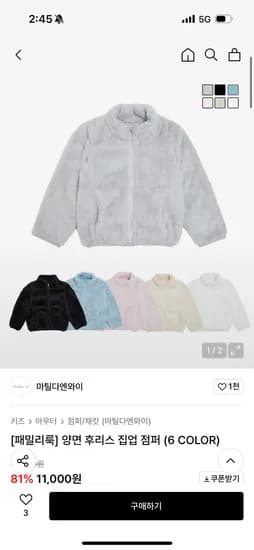마틸다엔와이 양면 후리스 집업 점퍼
