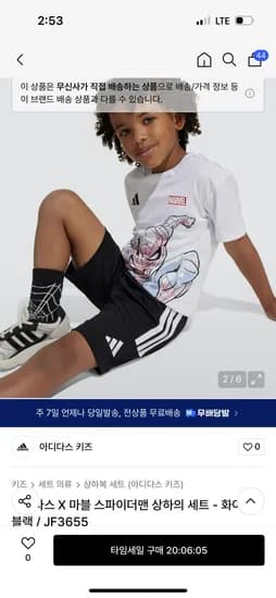 아디다스 마블 스파이더맨 상하의 세트