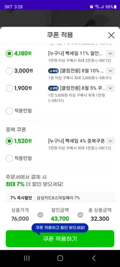 두리 바오 무소음 유아변기커버 디딤대상단