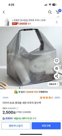 더자카 EVA 휴대용 세면 파우치 방수팩