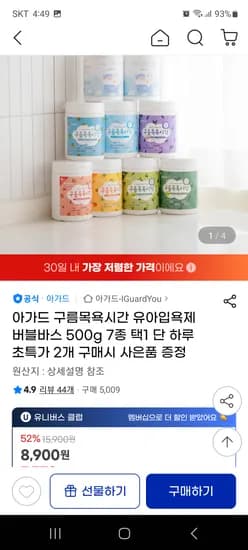 아가드 구름목욕시간 유아입욕제 500g