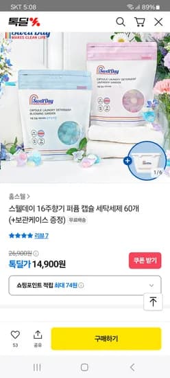 카카오 퍼퓸 캡슐 세탁세제 2팩 손빨래용 1L 액체세제