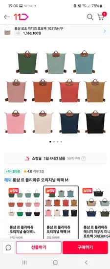 롱샴 오리지널 백팩 M 207,930원