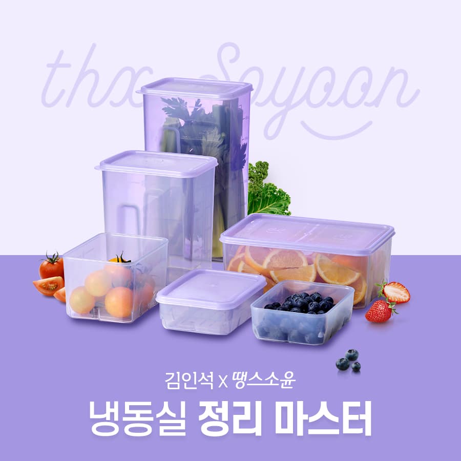 땡스소윤 냉동실 정리마스터 추천팩 29개