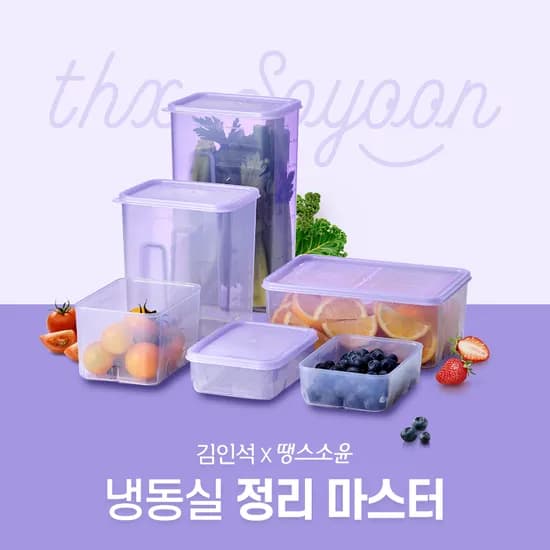 땡스소윤 냉동실 정리마스터 추천팩 29개