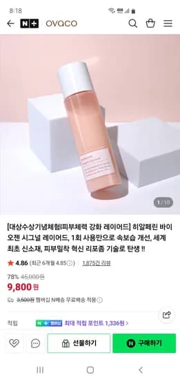 오바코 히알페린 바이오젠 시그널 세럼 60ml