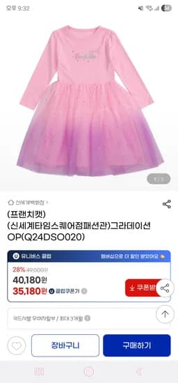 프랜치캣 그라데이션 원피스