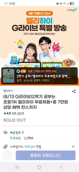 엘리하이 스마일캐스 3만 신세계 2만