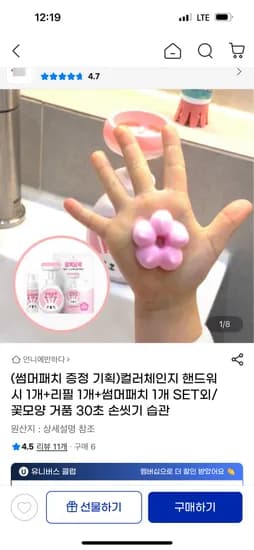 컬러 핸드워시 본품 리필 휴대용 펌프 썸머패치
