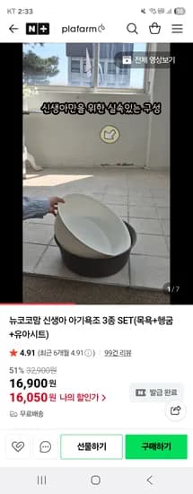 뉴코코맘 신생아 아기욕조 3종 SET