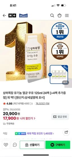 상하목장 유기농멸균우유 125ml 28팩
