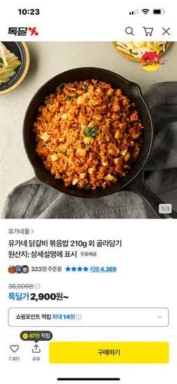 유가네 닭갈비볶음밥 외 4종 10팩 18,400원