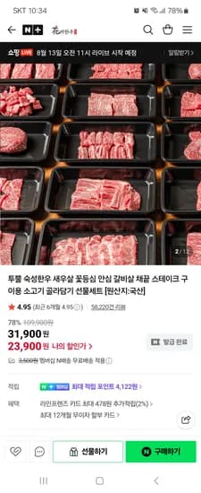 투쁠 로스등심 200g