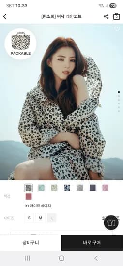 지오다노 한소희 레인코트 파우치 세트